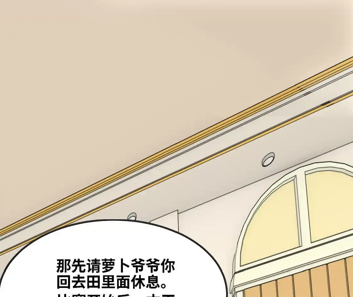 勇者X女魔王 181 名单决定 第68页