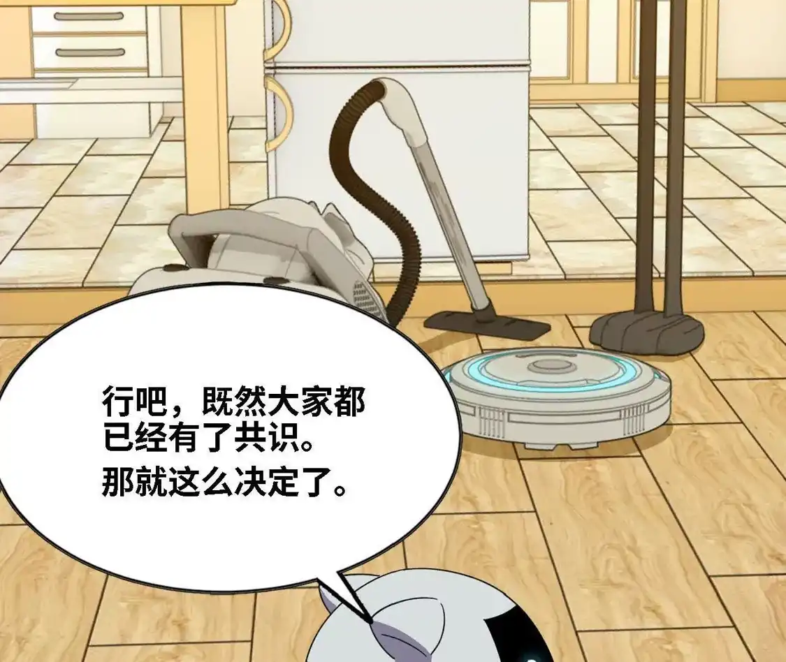 勇者X女魔王 181 名单决定 第18页