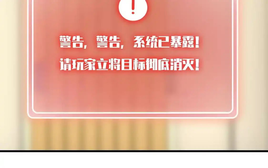 勇者X女魔王 181 名单决定 第87页