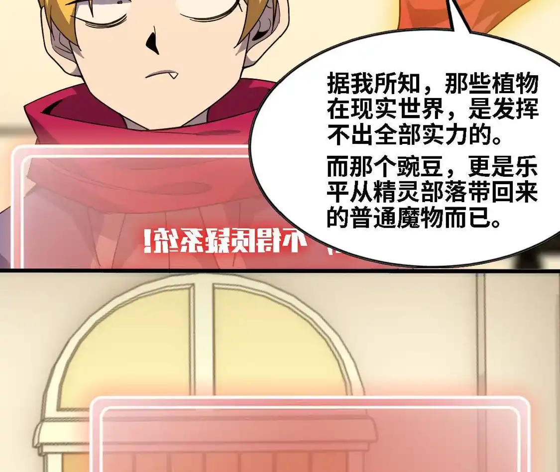 勇者X女魔王 181 名单决定 第84页