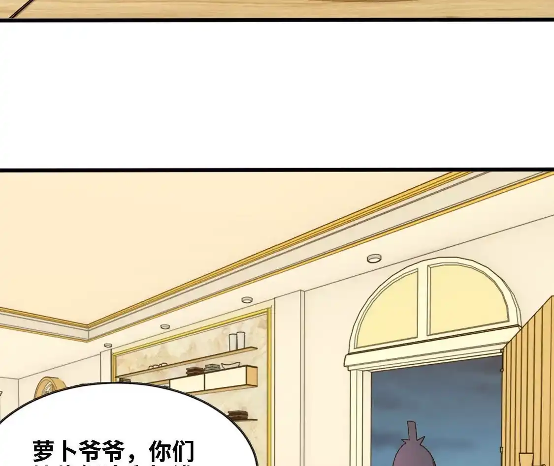 勇者X女魔王 181 名单决定 第29页