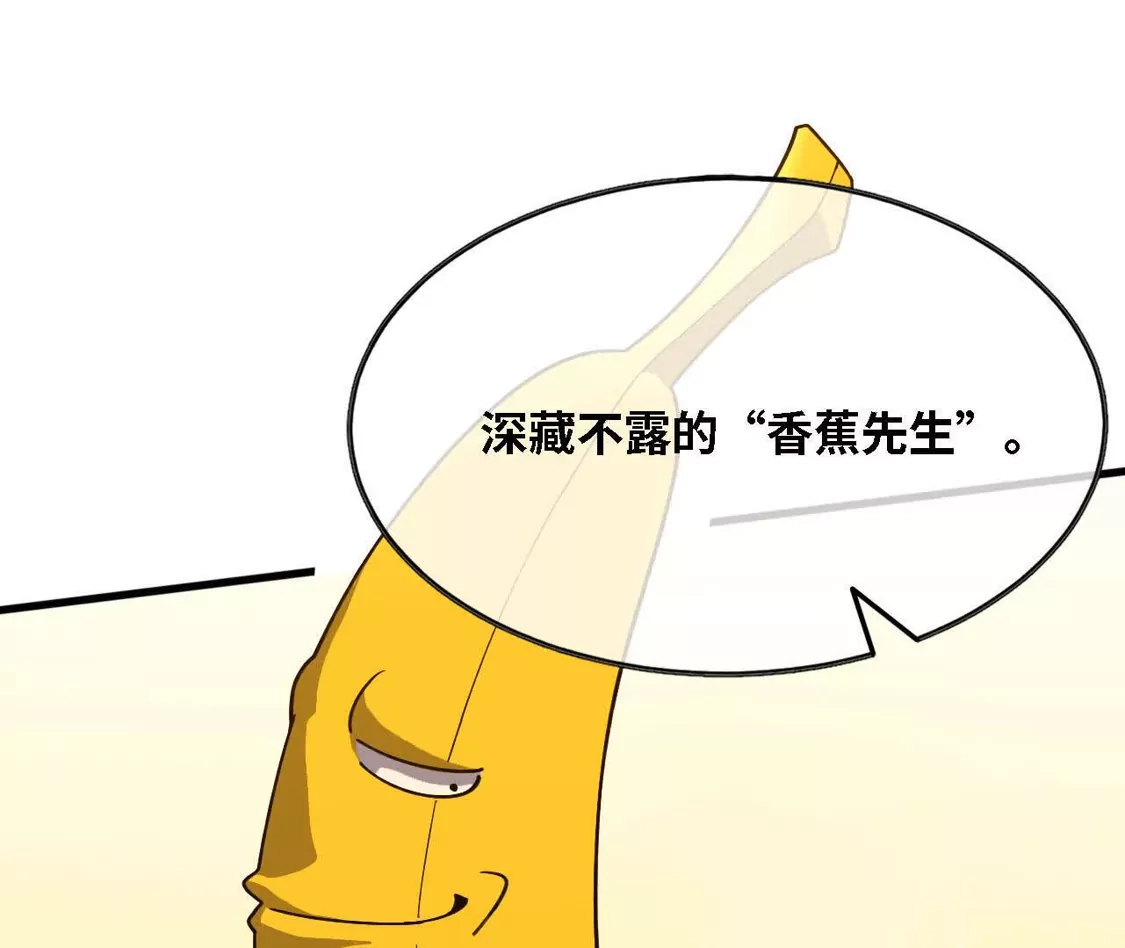 勇者X女魔王 181 名单决定 第40页