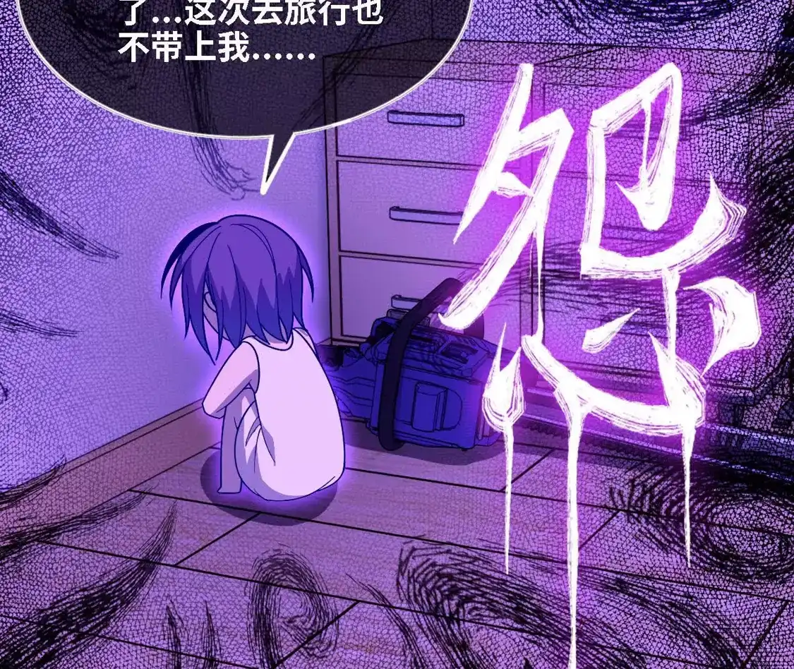 勇者X女魔王 181 名单决定 第109页