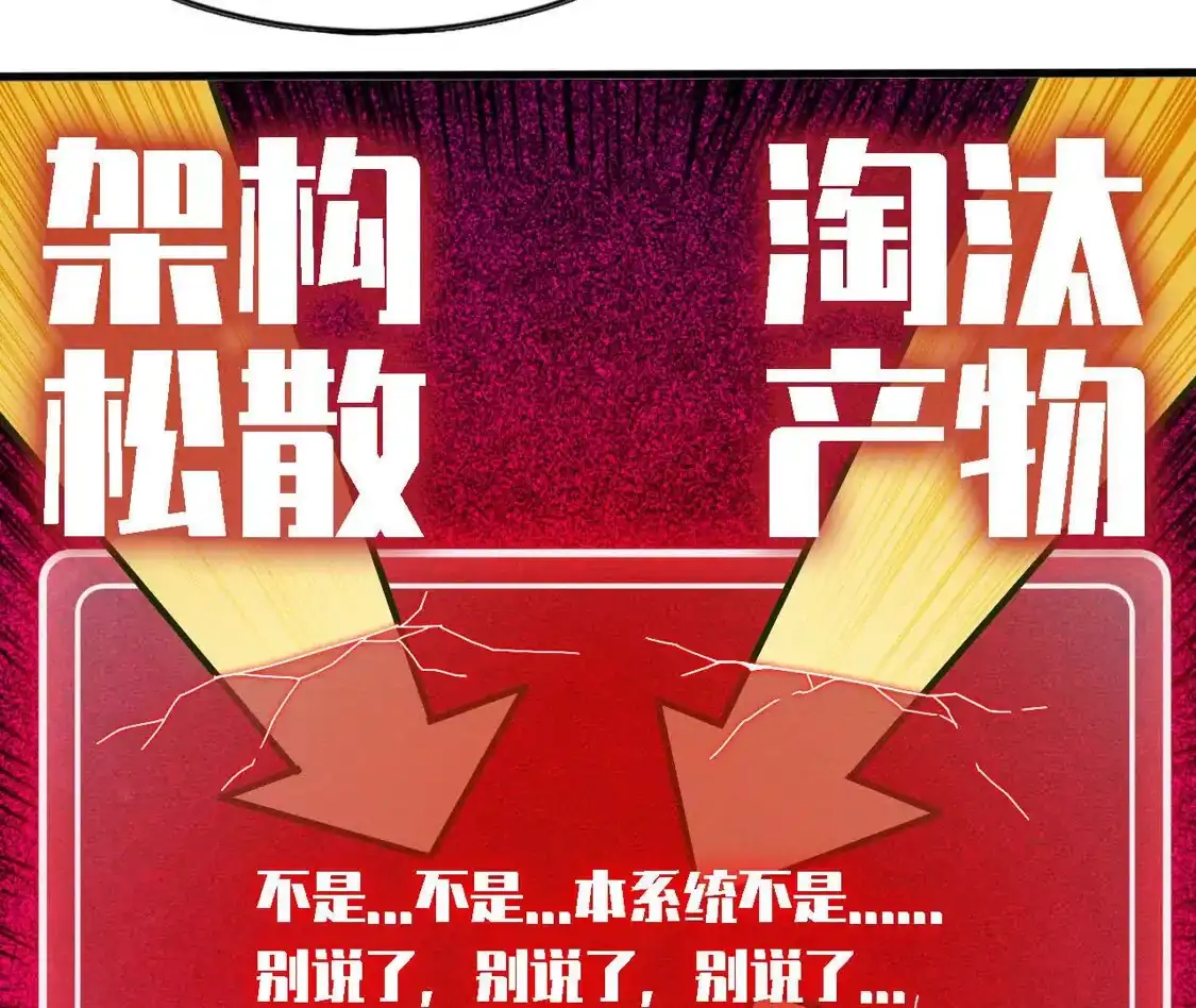 勇者X女魔王 181 名单决定 第93页