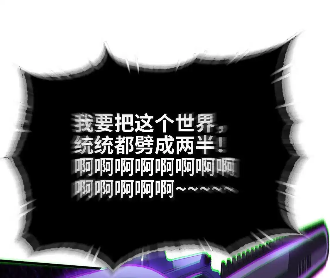 勇者X女魔王 181 名单决定 第118页