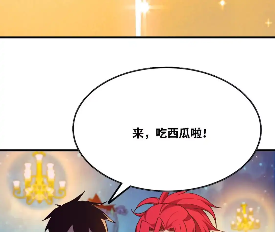 勇者X女魔王 181 名单决定 第127页
