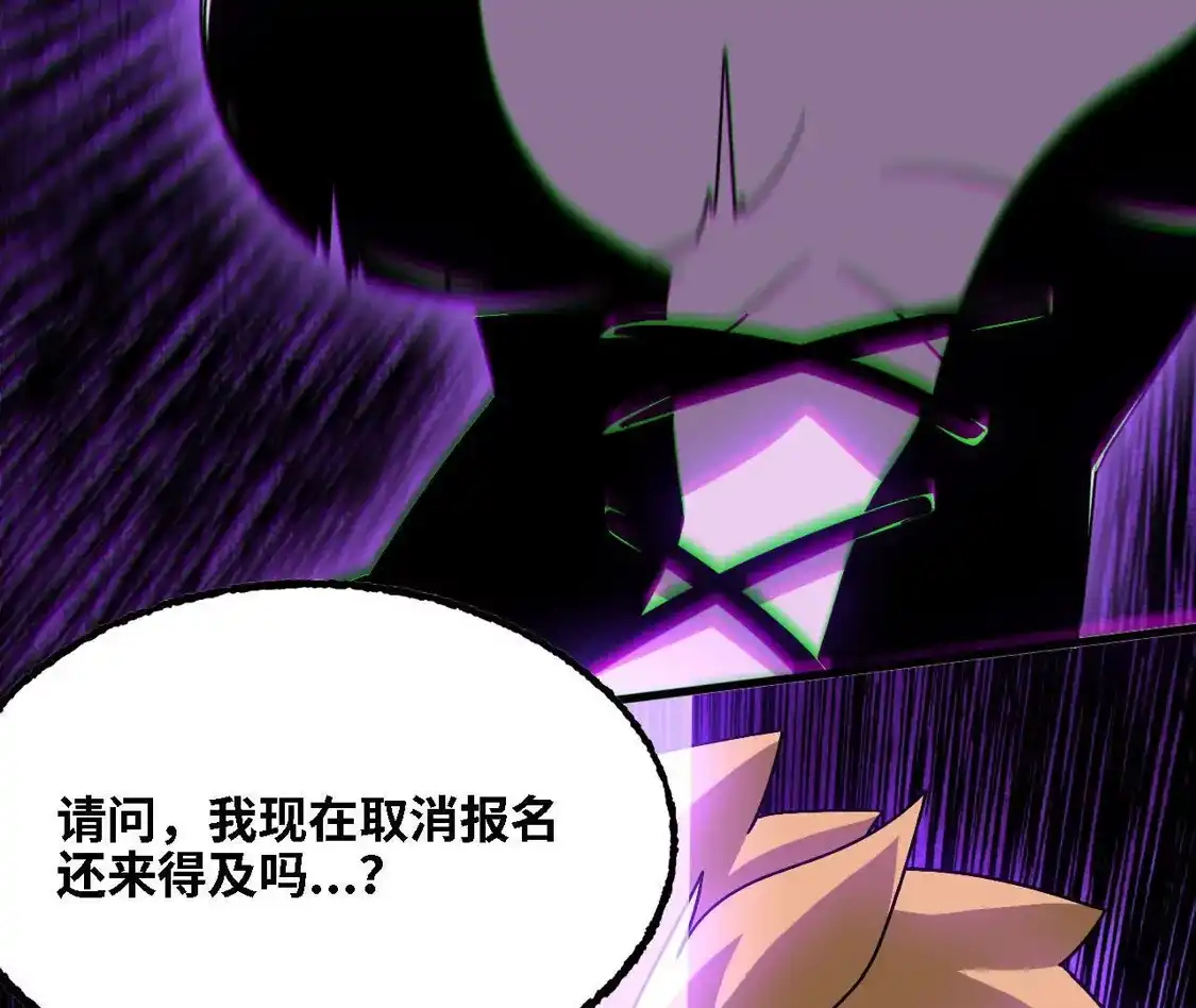 勇者X女魔王 181 名单决定 第121页