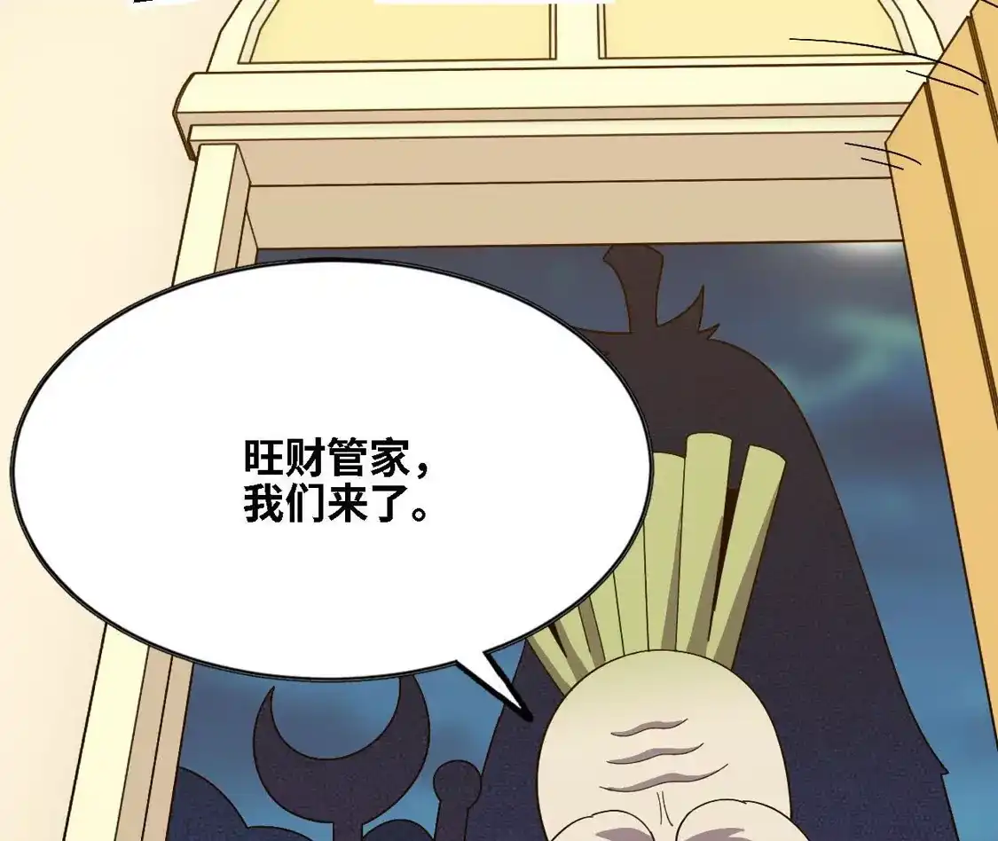 勇者X女魔王 181 名单决定 第27页