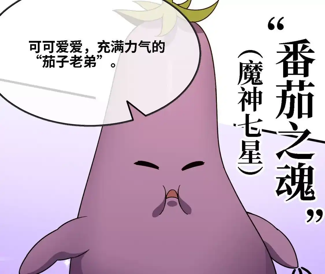勇者X女魔王 181 名单决定 第36页