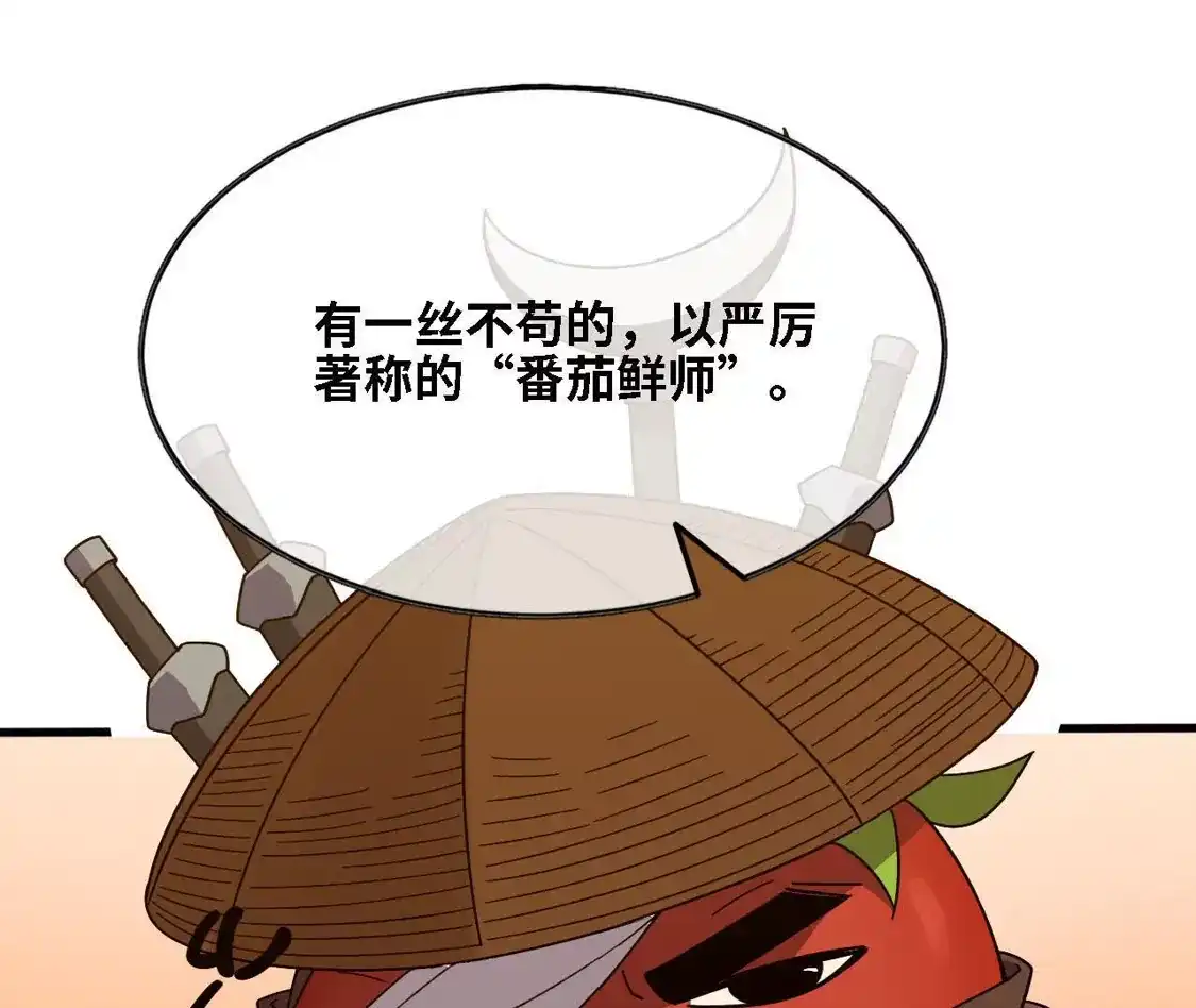 勇者X女魔王 181 名单决定 第34页