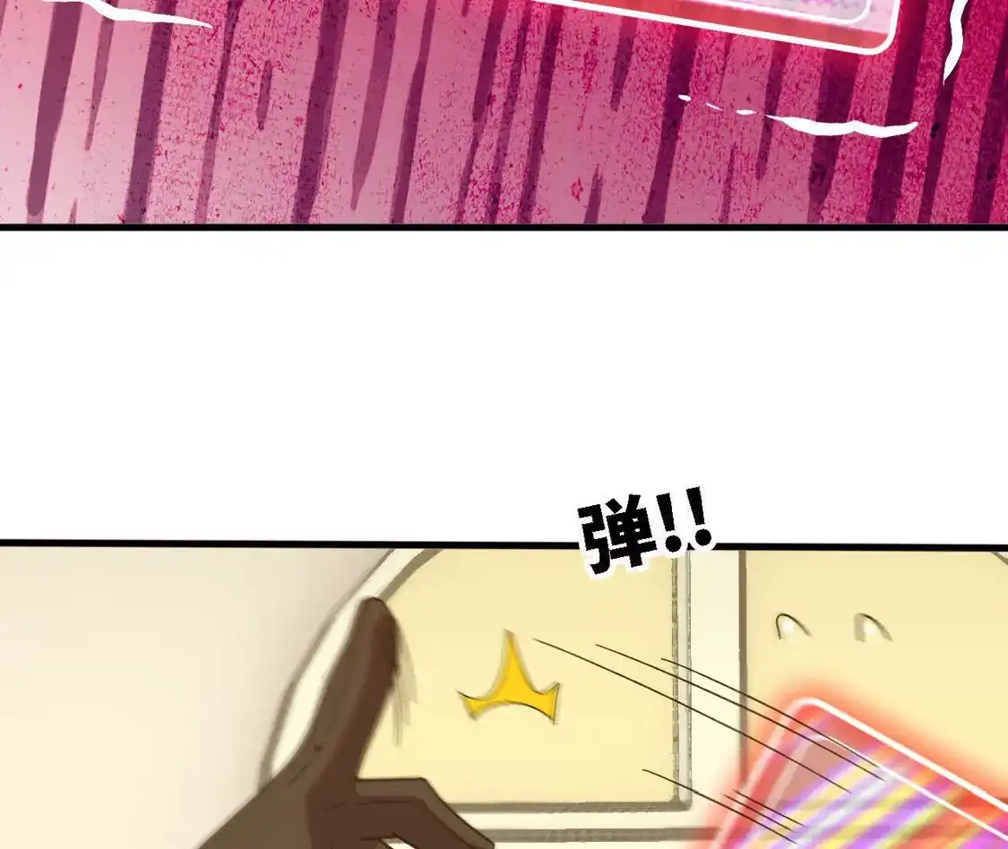 勇者X女魔王 181 名单决定 第96页