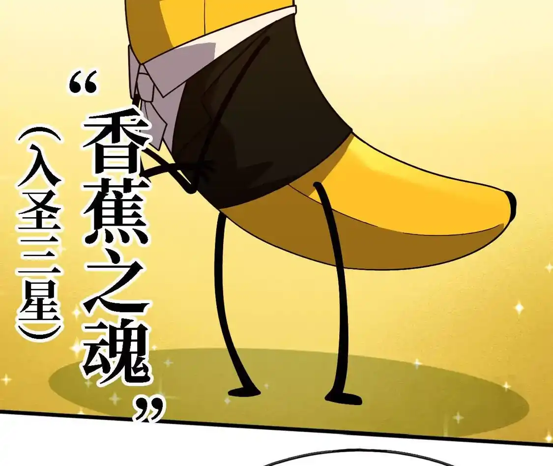 勇者X女魔王 181 名单决定 第41页