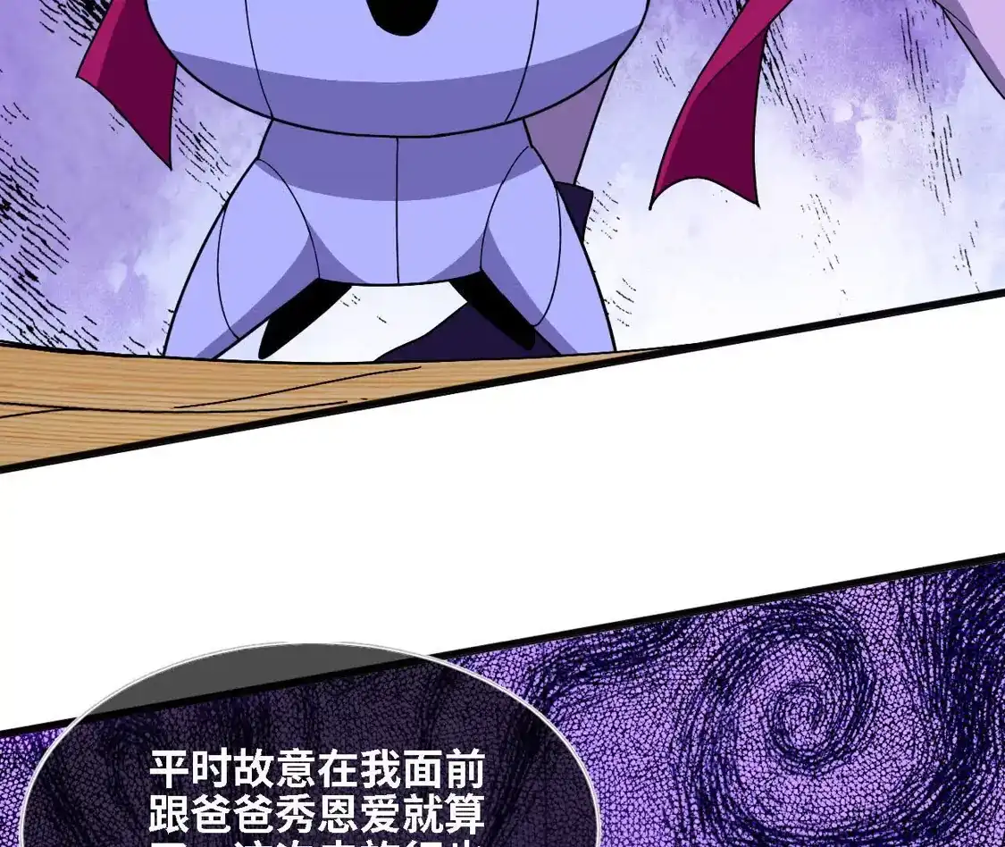 勇者X女魔王 181 名单决定 第108页