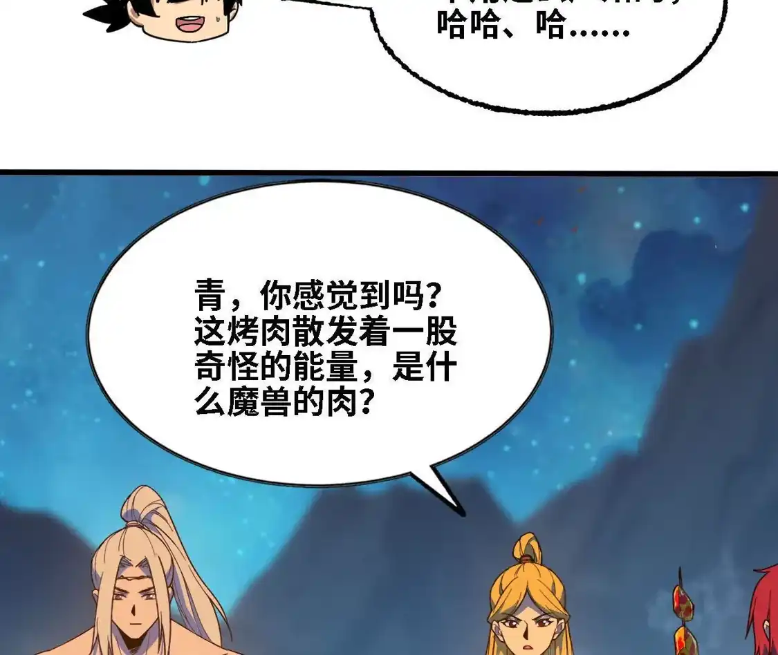 勇者X女魔王 182 求婚 第9页