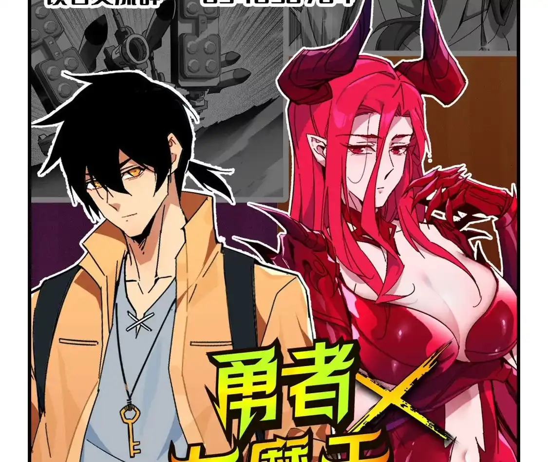 勇者X女魔王 182 求婚 第130页