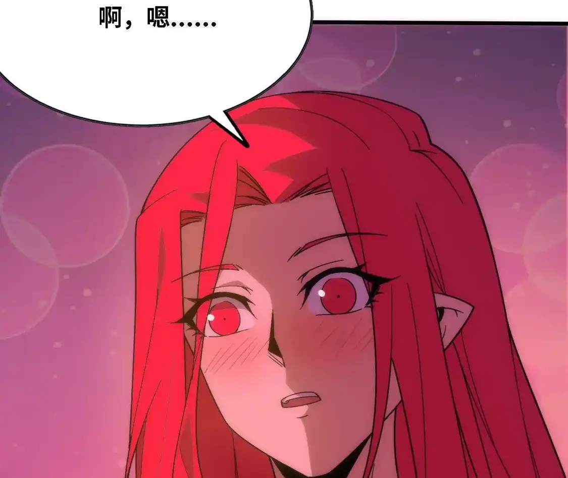 勇者X女魔王 182 求婚 第109页