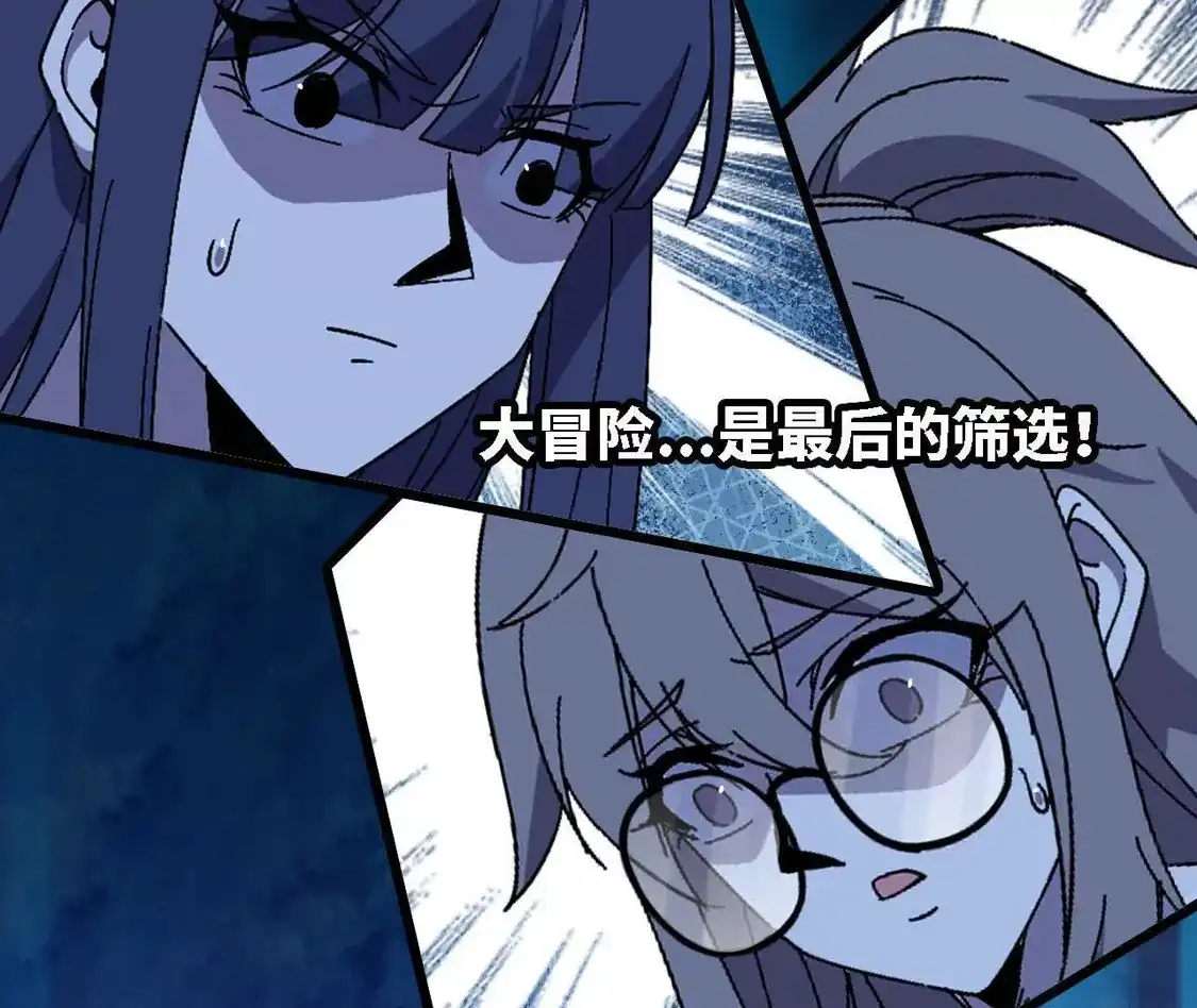 勇者X女魔王 182 求婚 第60页