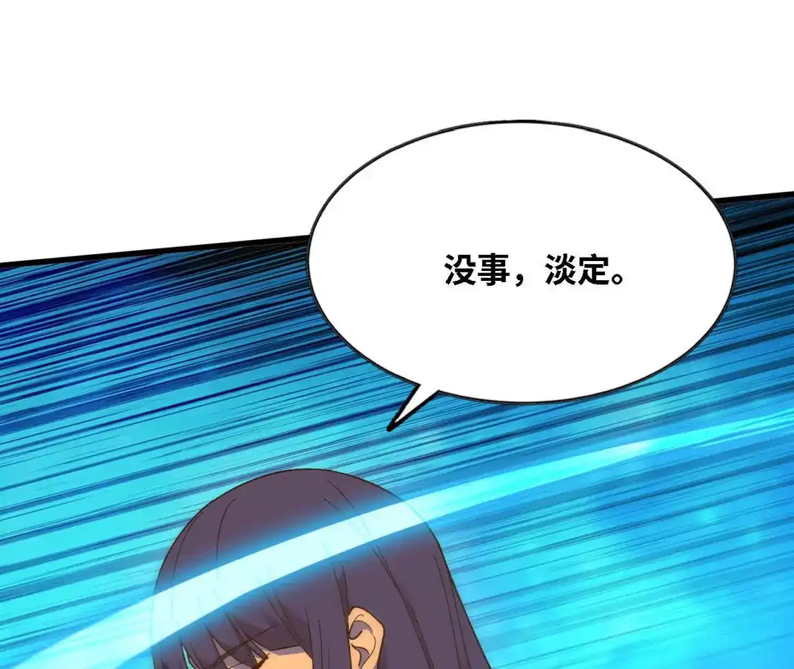 勇者X女魔王 182 求婚 第27页