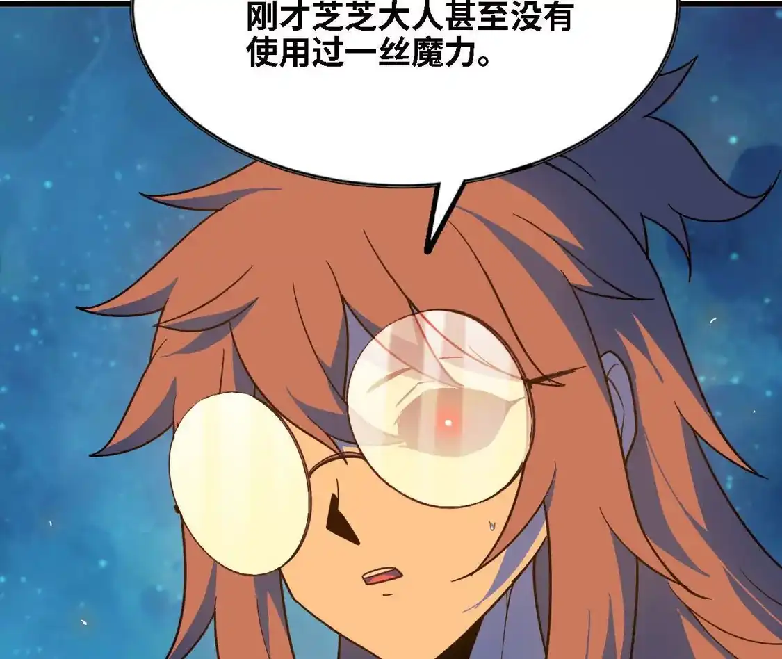 勇者X女魔王 182 求婚 第47页