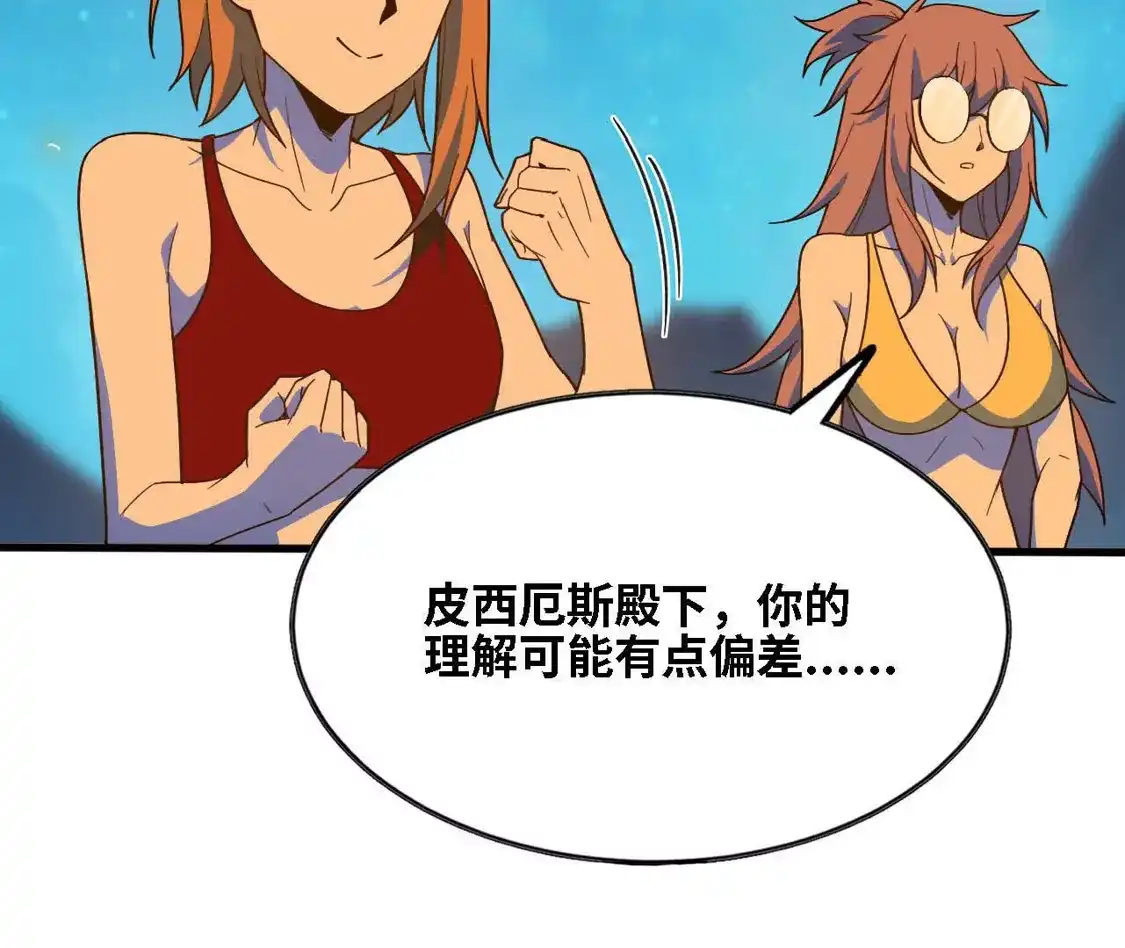 勇者X女魔王 182 求婚 第67页