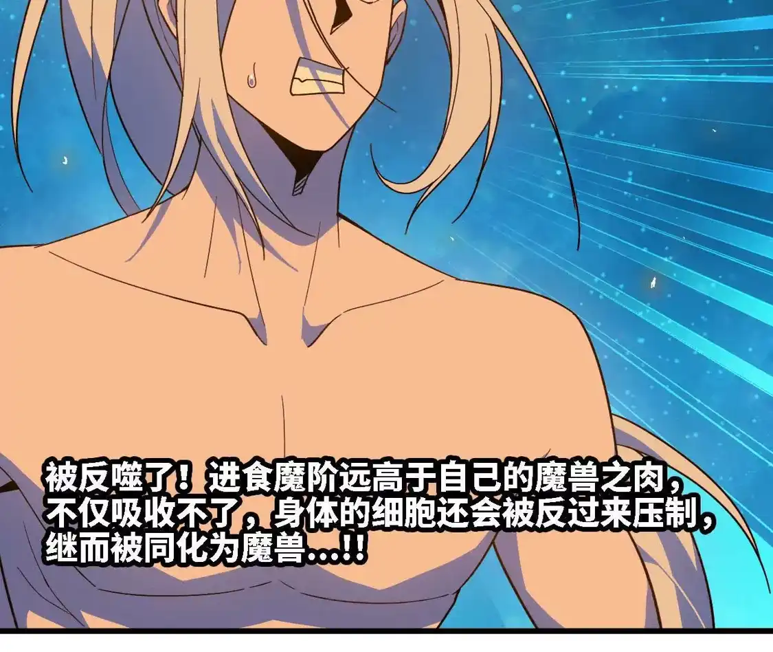 勇者X女魔王 182 求婚 第26页