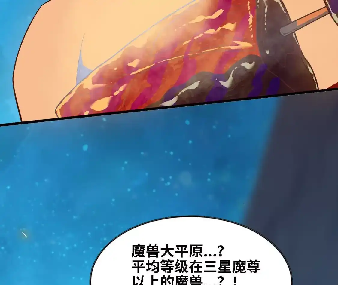 勇者X女魔王 182 求婚 第13页