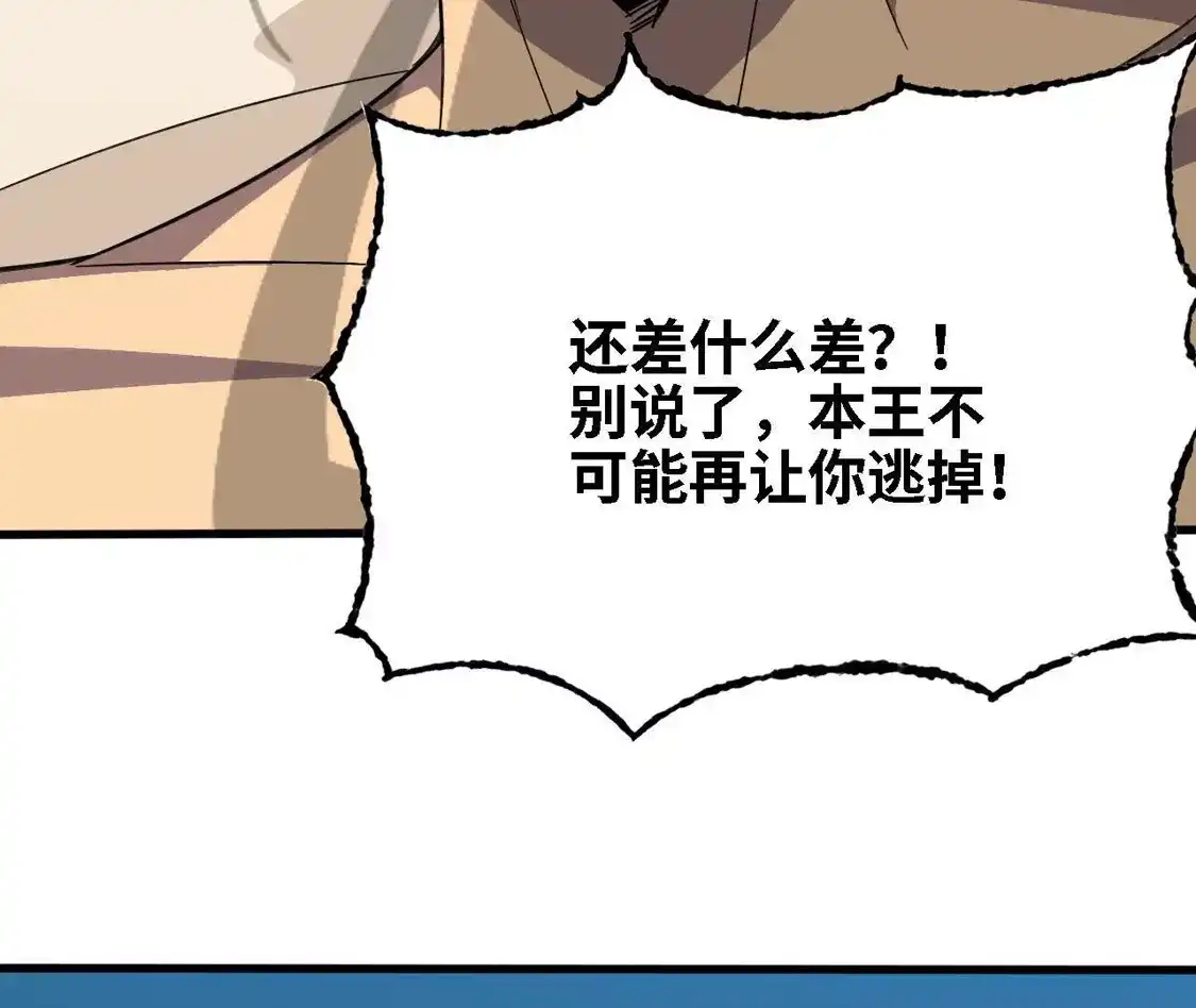 勇者X女魔王 182 求婚 第96页
