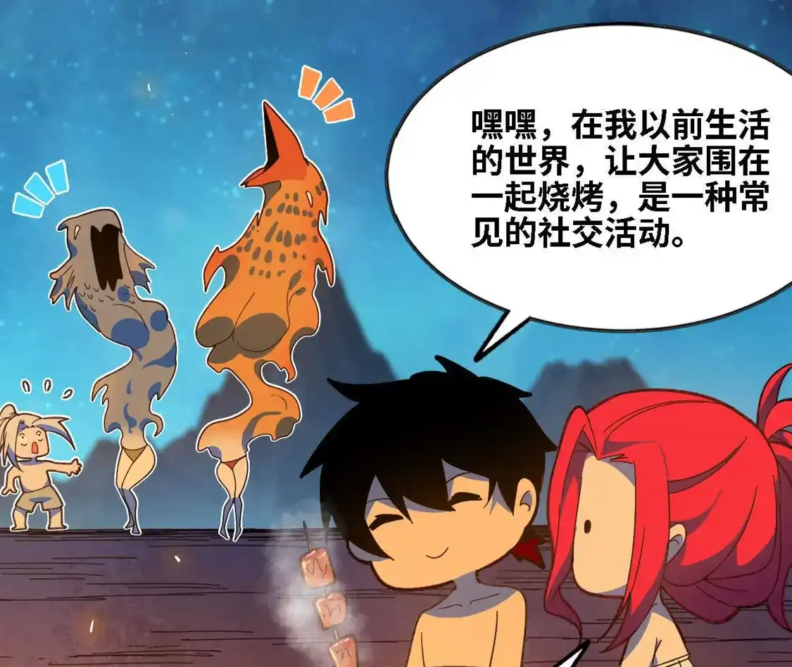 勇者X女魔王 182 求婚 第24页