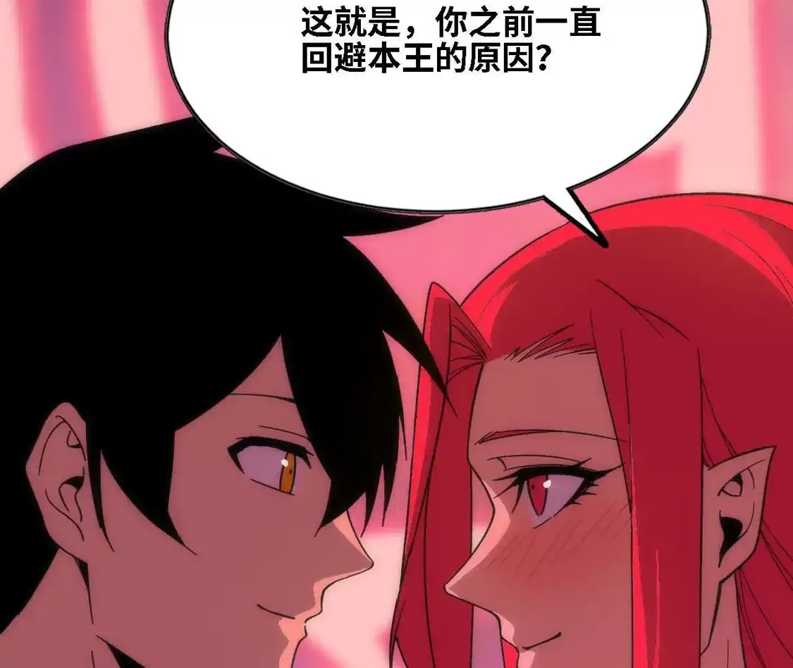 勇者X女魔王 182 求婚 第113页
