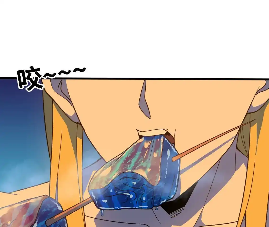 勇者X女魔王 182 求婚 第16页