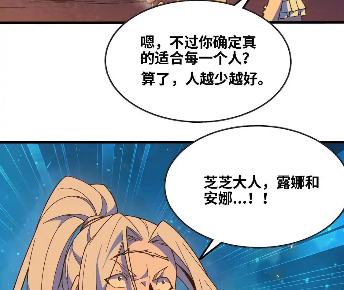 勇者X女魔王 182 求婚 第25页