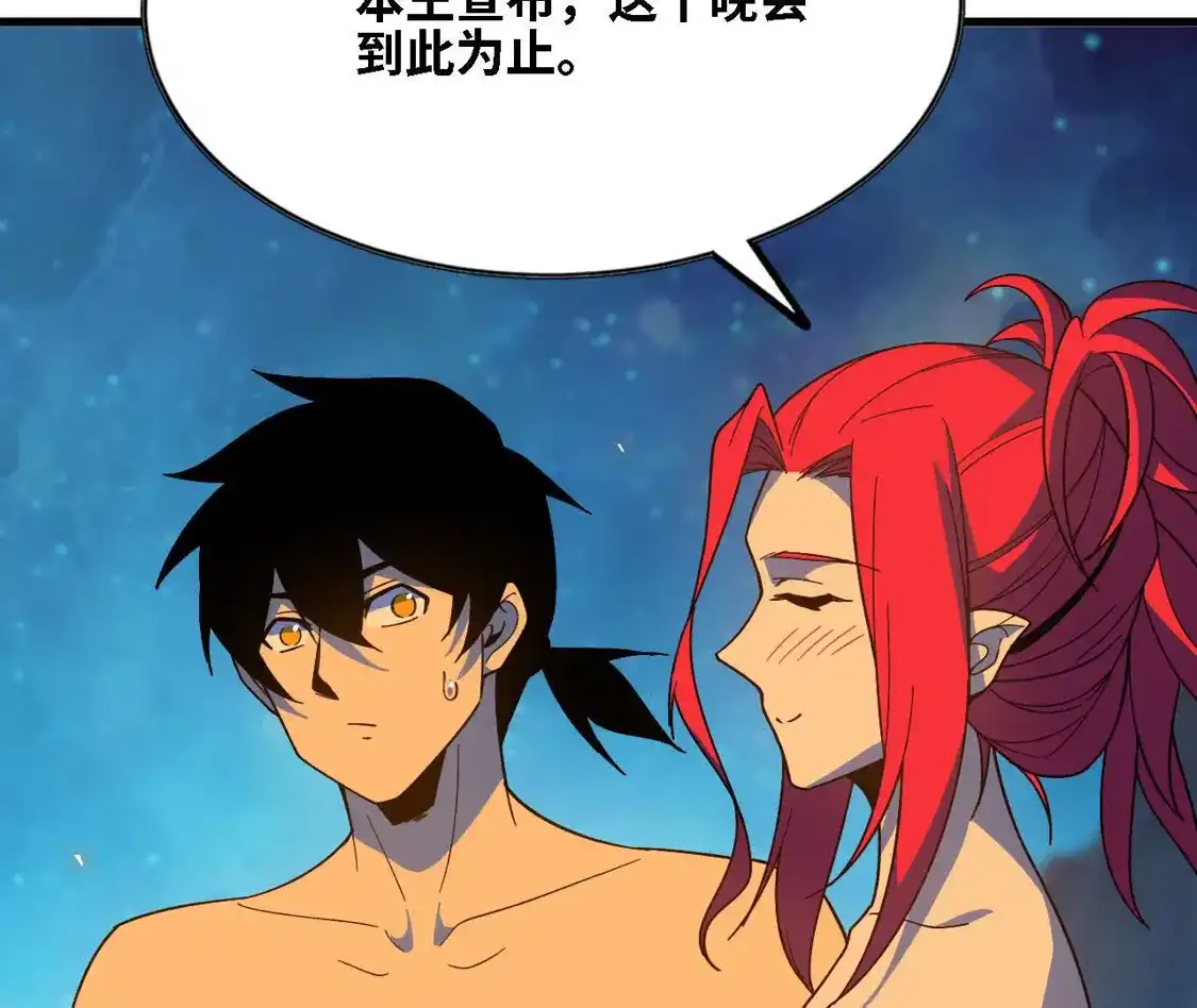 勇者X女魔王 182 求婚 第80页