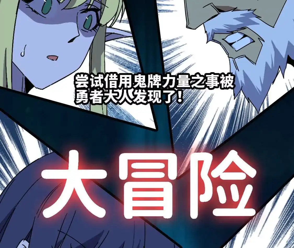 勇者X女魔王 182 求婚 第59页