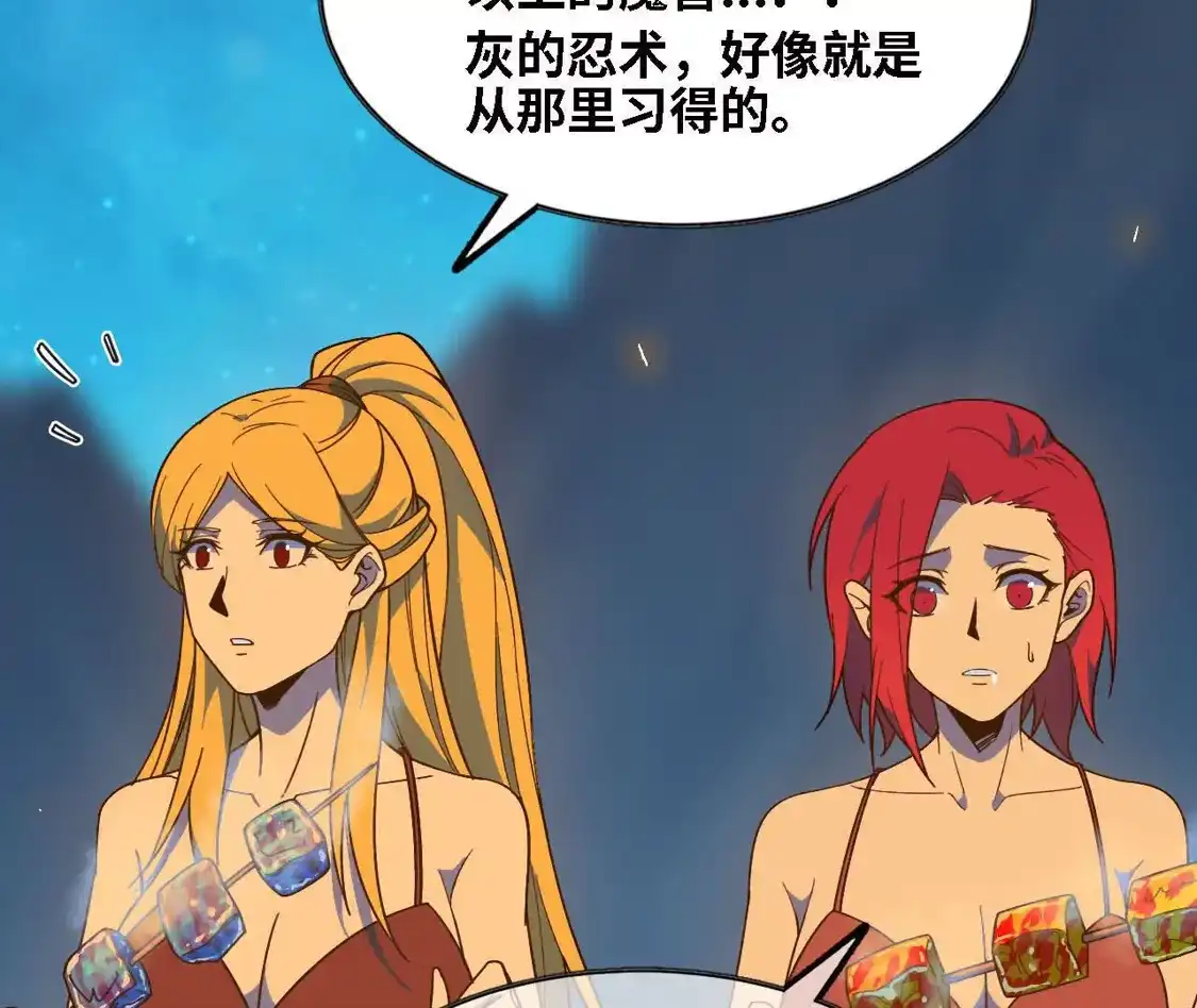 勇者X女魔王 182 求婚 第14页