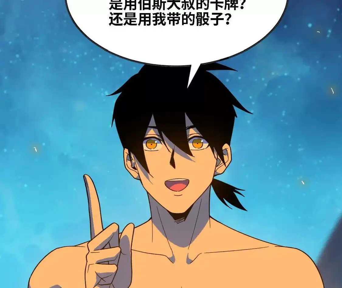 勇者X女魔王 182 求婚 第64页