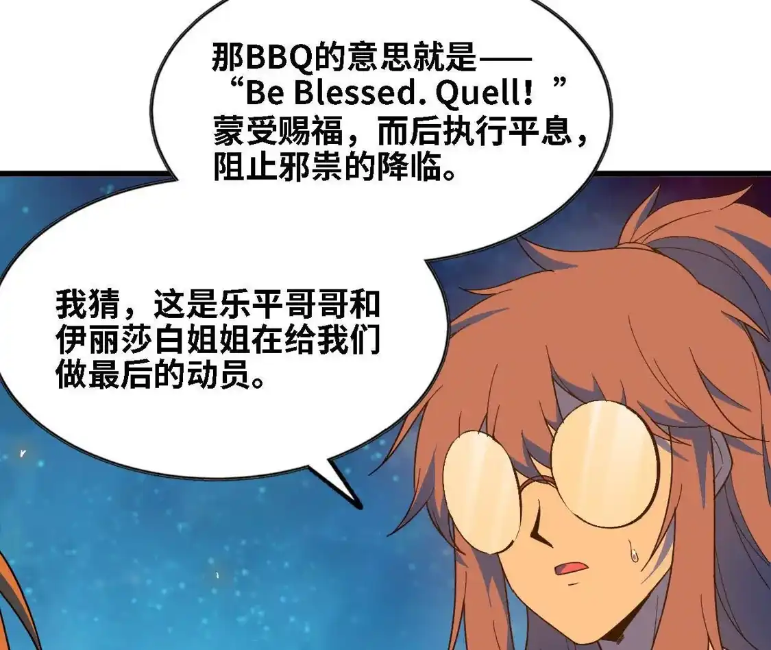勇者X女魔王 182 求婚 第5页