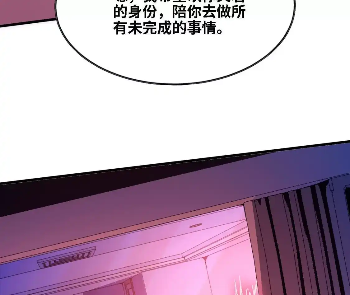 勇者X女魔王 182 求婚 第115页