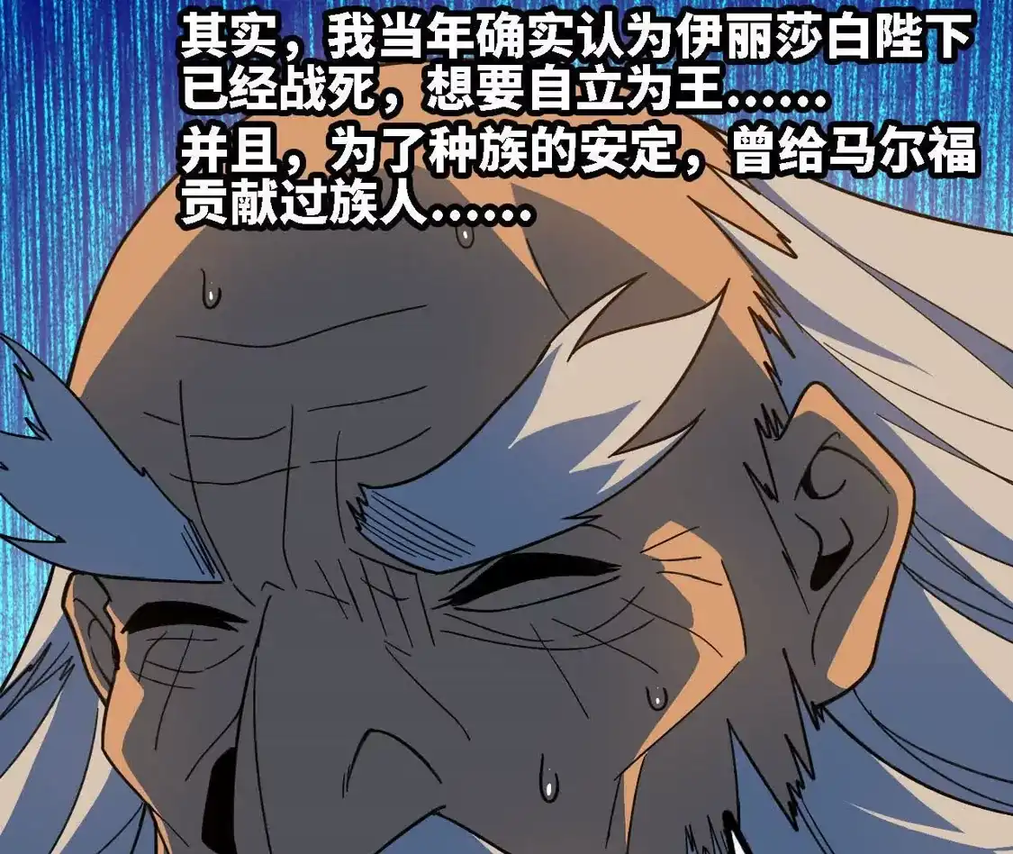 勇者X女魔王 182 求婚 第70页