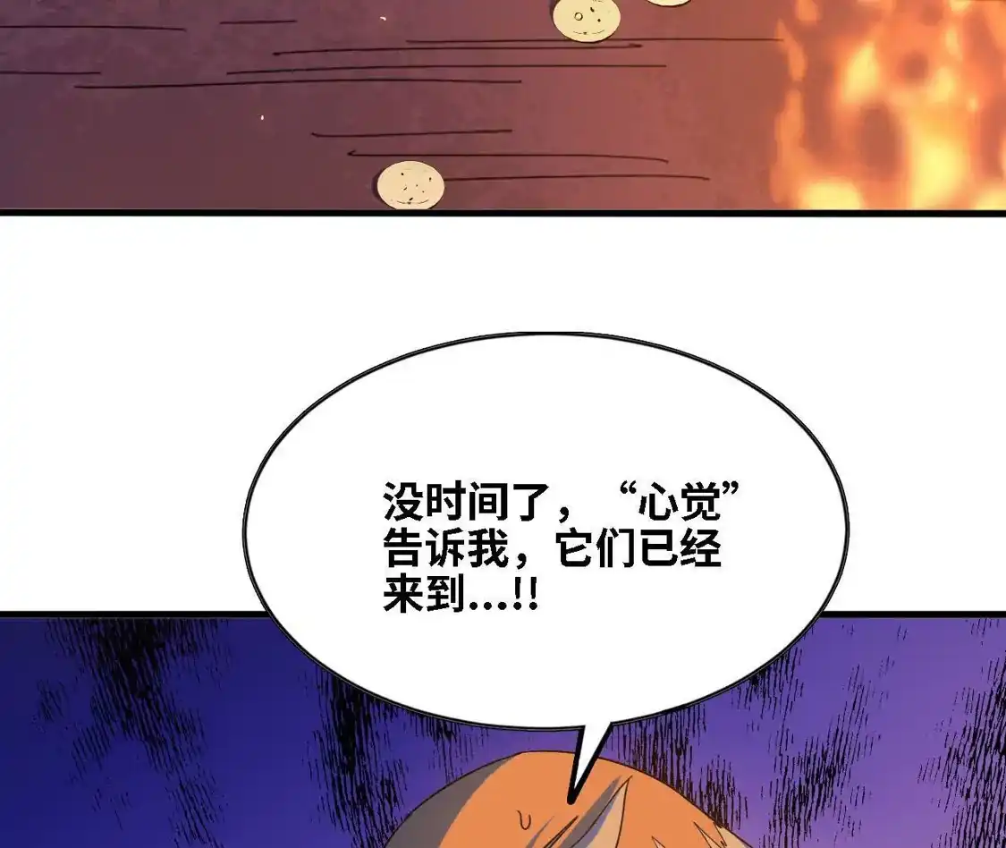 勇者X女魔王 182 求婚 第122页