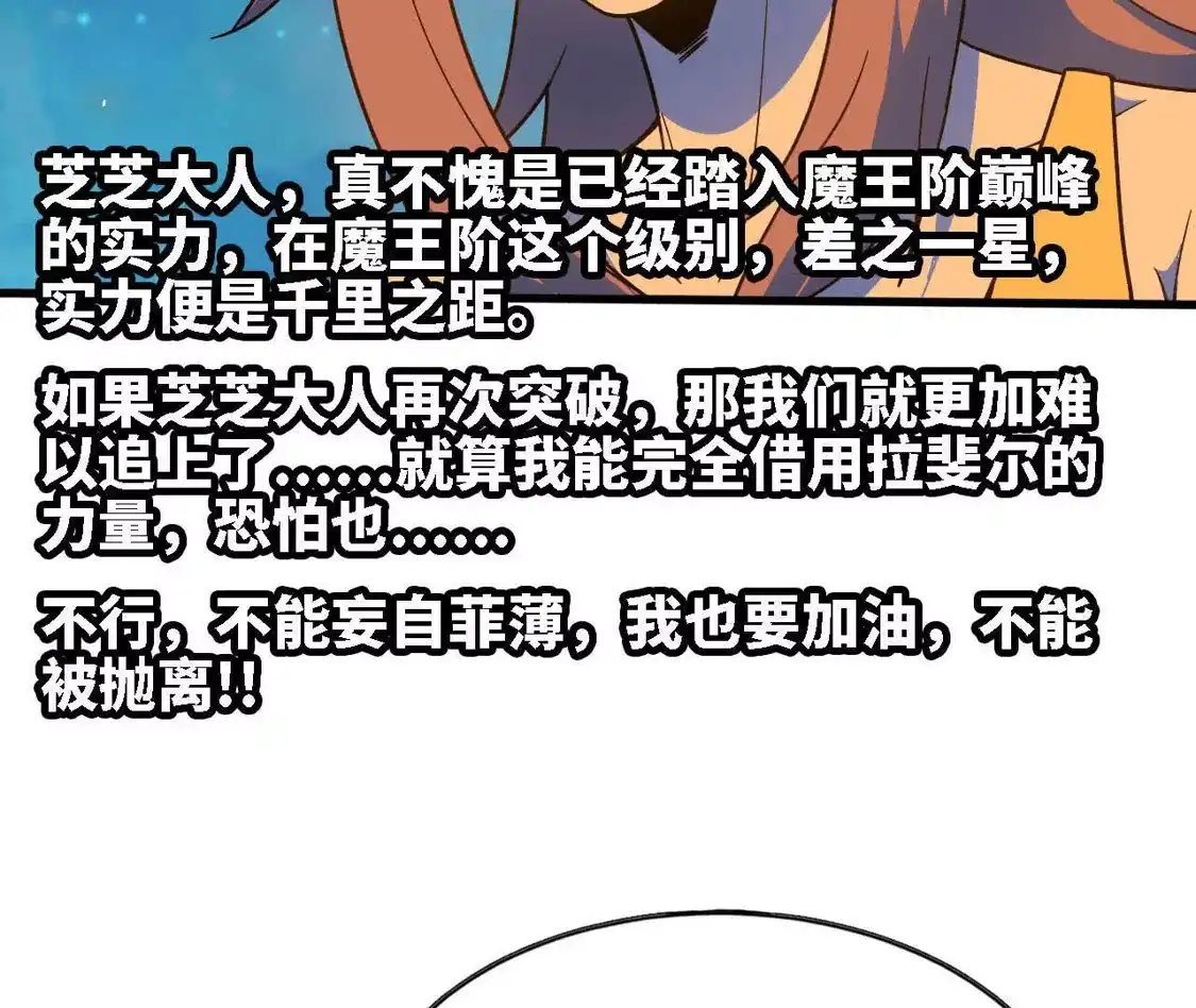 勇者X女魔王 182 求婚 第48页