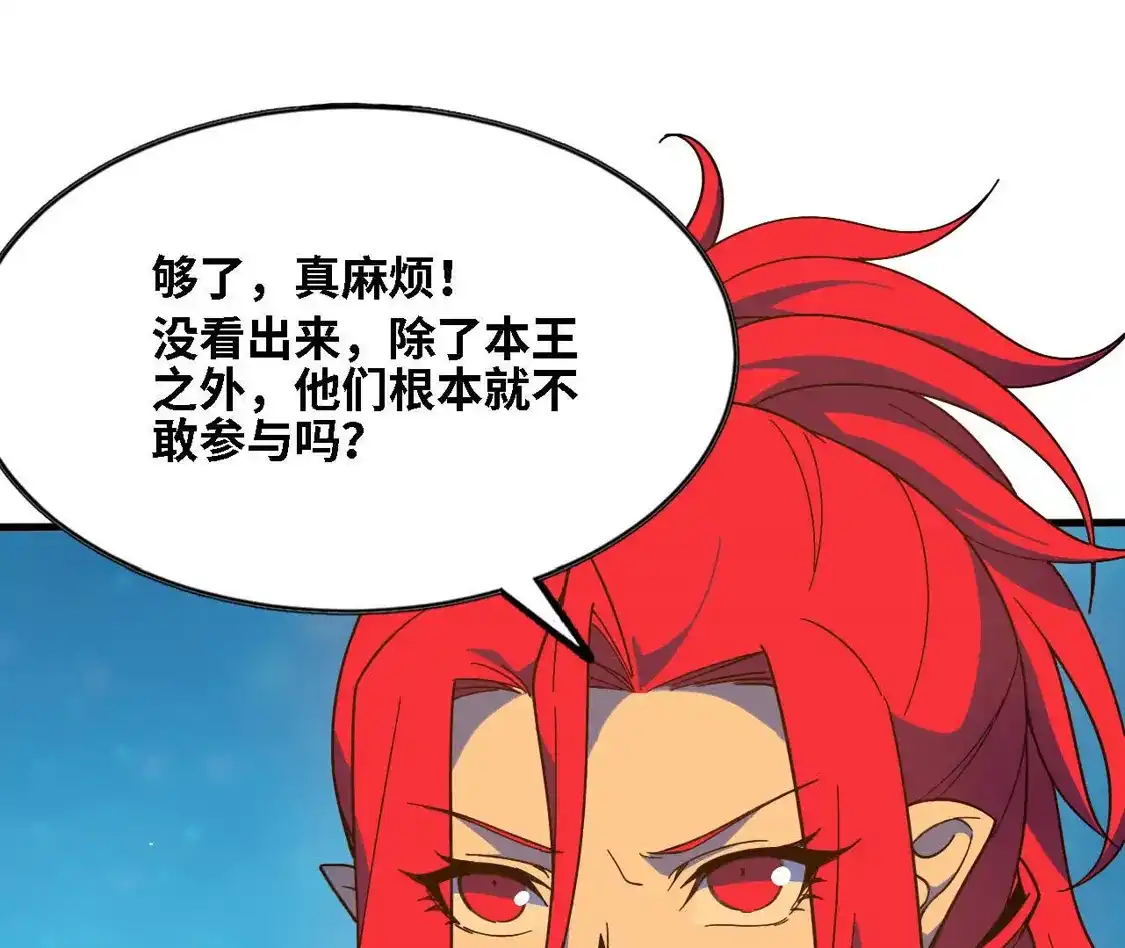 勇者X女魔王 182 求婚 第78页