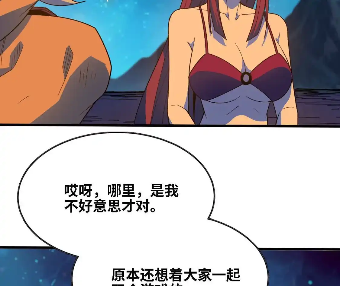 勇者X女魔王 182 求婚 第54页