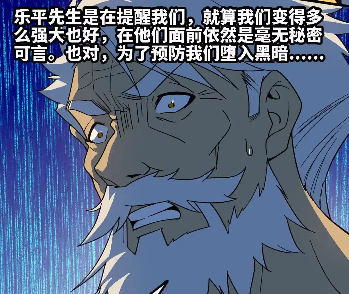 勇者X女魔王 182 求婚 第73页