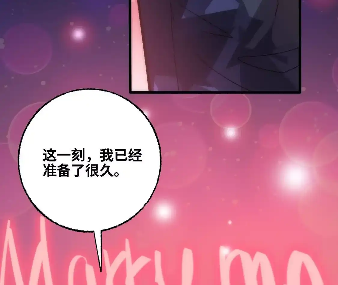 勇者X女魔王 182 求婚 第104页