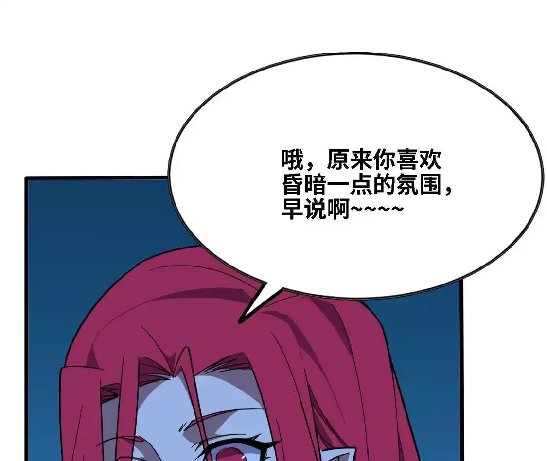 勇者X女魔王 182 求婚 第98页