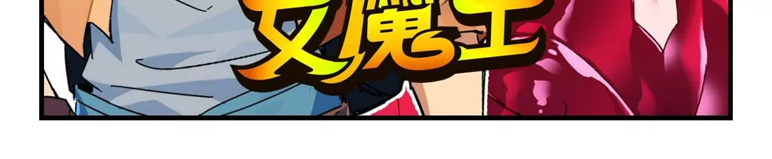 勇者X女魔王 182 求婚 第131页