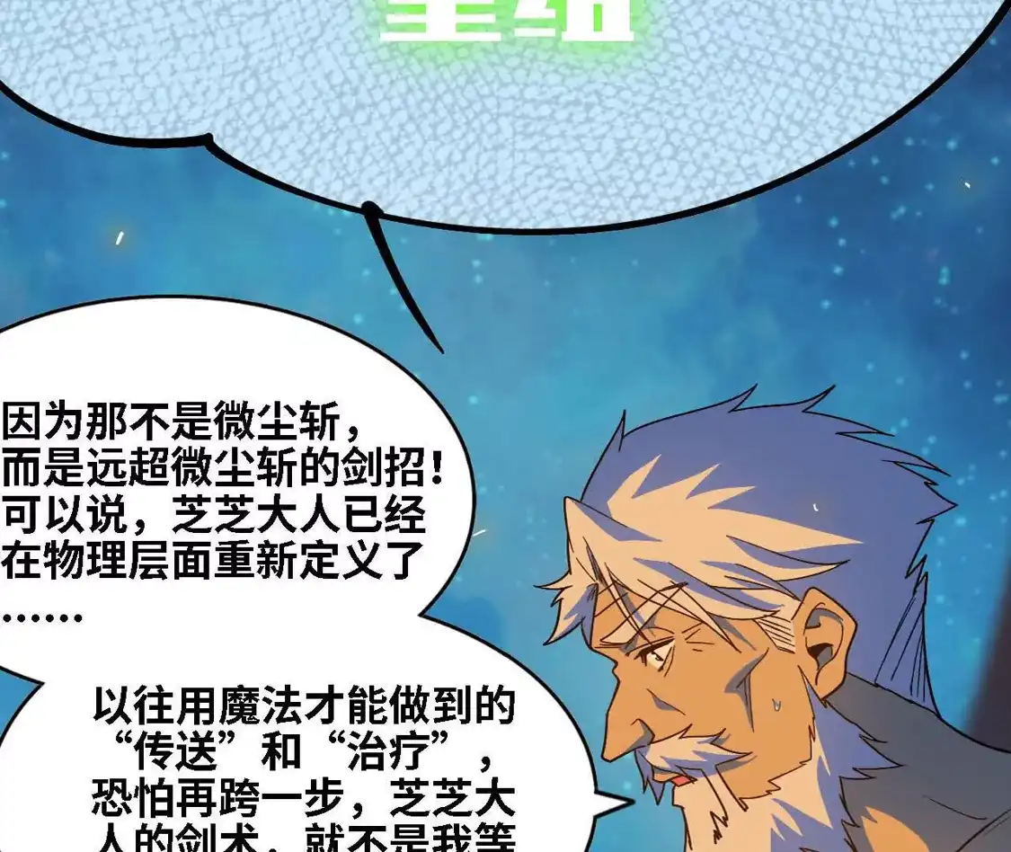 勇者X女魔王 182 求婚 第45页