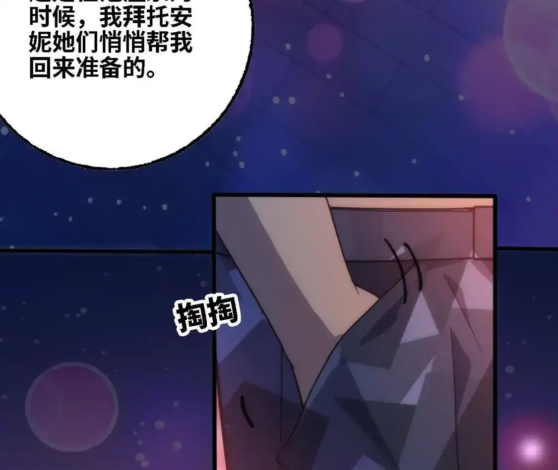 勇者X女魔王 182 求婚 第103页