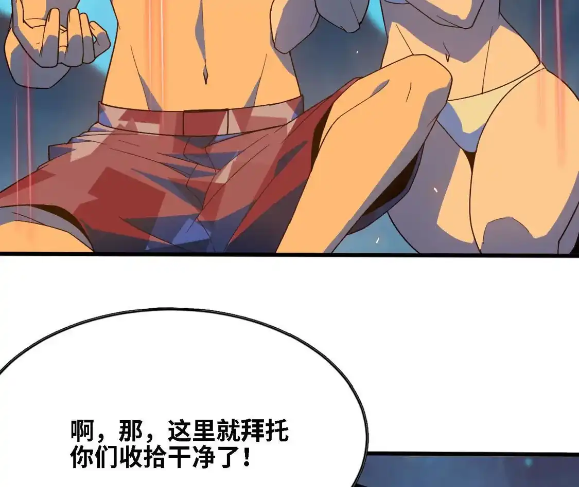 勇者X女魔王 182 求婚 第85页