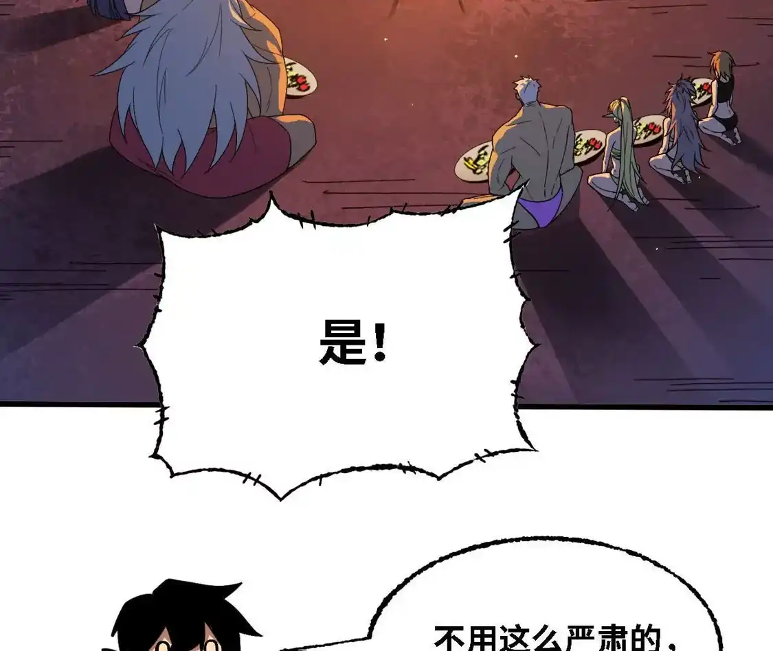 勇者X女魔王 182 求婚 第8页